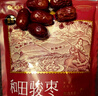 楼兰蜜语特级六星一等和田大红枣2000g 高品质骏枣新疆特产节日送礼盒零食 实拍图