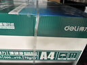 得力（deli）珊瑚海A3打印纸 70g500张单包复印纸 双面绘图纸 手抄报画纸 非A4规格 7364【销冠系列】 实拍图