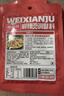 味仙居麻辣烫调味料专用底料60g*9袋骨汤微辣调料包麻辣味独立小包装 实拍图