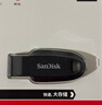 闪迪（SanDisk）64GB USB3.2 U盘 CZ550黑色 读速100MB/s 安全加密 数据恢复 学习办公电脑车载 高速大容量优盘 实拍图