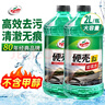 龟牌（Turtle Wax）硬壳玻璃水0度汽车强力去污去油膜除虫胶鸟粪雨刮水专用2L*2瓶 实拍图
