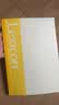 得力（deli）12本装办公软抄无线装订本会议记录本笔记本记事本B5/50张7663 实拍图