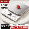 拜杰电子秤厨房秤食物烘焙秤克秤高精度咖啡秤克重秤充电款0.1g/5kg 实拍图