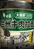 白象 方便面泡面 大辣娇兰州牛肉拉面84g*6桶整箱装 实拍图