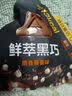 每日黑巧4袋巧克力15g 鲜萃牛奶麦香味巧克力糖果送女友浓脆黑巧克力零食 【15g*4袋】抹茶味鲜萃黑巧 实拍图