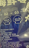 渔大叔 即食皮皮虾肉虾爬子约4-6只高蛋白高钙海味零食特产休闲零食48g 实拍图