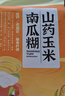 捷氏猴头菇米糊450g成人营养米粉养护暖胃稀流食无蔗糖食品早餐代餐 实拍图