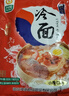 升元小麦冷面含料包600g*2包朝鲜冷面延边特色真空包装方便面杂粮面条 实拍图