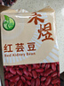 禾煜红芸豆 2斤（芸豆 菜豆 饭豆 红芸豆沙 五谷杂粮粗粮真空包装） 实拍图