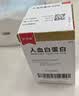 安博美 人血白蛋白 10g(20%,50ml)/瓶-【拍下即刻联系你】 方案预订 挂号问诊取药服务 线下问诊与取药服务 实拍图