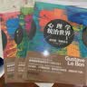 心理学统治世界：政治篇+战争篇+群体篇（三册套装） 实拍图