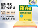 曼牌滤清器（MANNFILTER）空气滤清器空气滤芯C27009/C27096速腾宝来凌渡朗逸帕萨特途安高7 实拍图