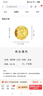 御邪 黄金钱币珠吊坠足金999项链转运珠情人节礼物5D硬金定价 黄金钱币珠：0.16g 工费30 实拍图