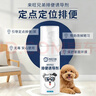 来旺兄弟驱猫驱狗神器定点排便诱导剂狗狗防大小便喷剂宠物禁区诱导剂套装 实拍图