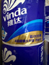 维达（Vinda）有芯卷纸 蓝色经典4层200克*27卷 高克重卫生纸 厕纸纸巾整箱 实拍图