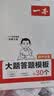 一本初中历史大题答题模板 2026版历史知识大盘点考点归纳解题方法答题思路七八九年级真题强化训练 实拍图