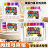 真彩（TRUECOLOR）60色大容量丙烯马克笔单头不透色可叠色学生美术专用儿童涂鸦手绘咕卡绘画笔节日礼物604水彩笔 实拍图