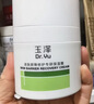玉泽（Dr.Yu）皮肤屏障修护专研清透保湿霜50g 油敏肌舒缓控油面霜 实拍图