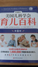 精神健康讲记 养正育儿 经典中医启蒙 李辛中医三部曲 回到本源 四部曲 中医养生保健 儿童保健心理健康教育  实拍图