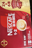 雀巢（Nestle）【樊振东同款】1+2原味特浓奶香速溶咖啡三合一冲调饮品90条 实拍图