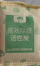 山山活性炭7kg除甲醛异味新房去吸味甲醛清除剂除味活性炭除甲醛碳包 实拍图