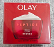 玉兰油（OLAY）大红瓶面霜50g抗皱紧致女士保湿面霜护肤品母亲节礼物送妈妈 实拍图