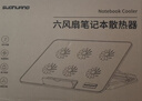 索皇（SUOHUANG）S6 调速笔记本散热器（电脑支架/笔记本散热架/散热垫/可调速/散热底座/电脑桌支架/17英寸以下）  实拍图