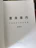 【精装版本】置身事内：中国政府与经济发展 收录作者新增序言 随书附赠有声书 金话筒得主王大民倾情演播 实拍图