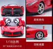 比美高车模 1:18法拉利拉法男孩玩具仿真合金汽车模型男孩情人节礼物 实拍图