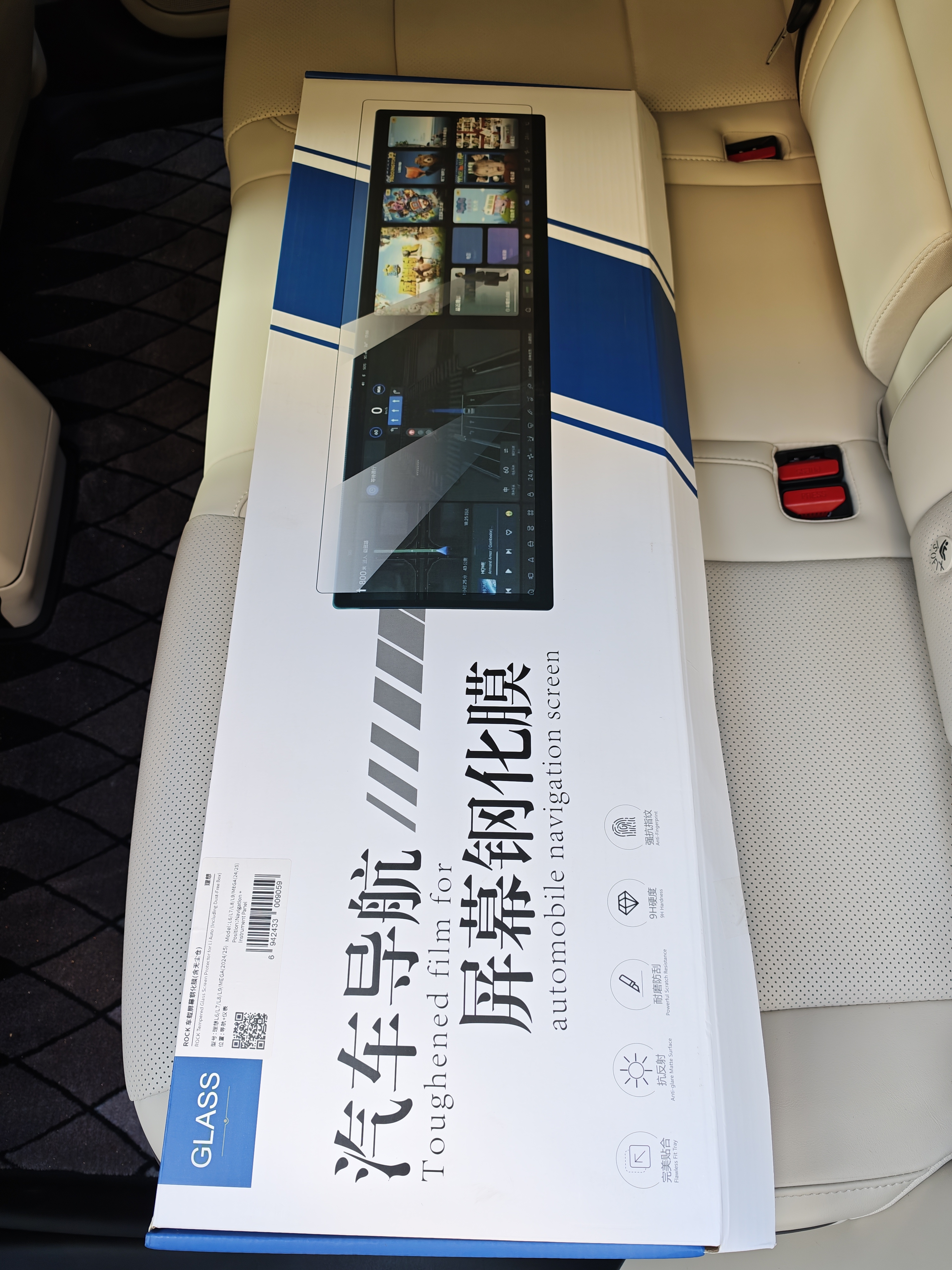 ROCK理想Mage/L6789/i68中控屏幕钢化保护膜汽车必备专用车内装饰用品 实拍图