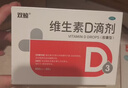 双鲸 维生素D滴剂(胶囊型）维生素d3 400单位*60粒预防维生素D缺乏性佝偻病 婴幼儿童成人促钙吸收补钙d3 实拍图