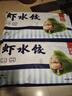 船歌鱼水饺虾水饺460g/24只健康早餐速食面点生鲜速冻饺子 实拍图