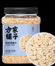 方家铺子东北有机燕麦片1.8斤 非即食生燕麦片 杂粮粗粮早餐粥易煮易熟 实拍图