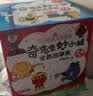 5-奇先生妙小姐全新故事绘本礼盒：好性格+好行为+好习惯（3-6岁24册套装扫码听故事音频+69张贴纸+成长自律表） 实拍图