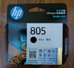 惠普（HP）805原装黑色标容墨盒 适用hp deskjet 1210/1212/2330/2332/2720/2729/2722打印机 实拍图