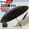 天玮伞业全自动晴雨伞大号加固加厚抗风黑胶防晒伞晴雨两用228骨可定制 实拍图