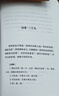 帛书老子道德经（德道经）京东自营正版老子校注羊皮卷一册【善品堂藏书】 晒单实拍图