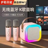 萨勒芬妮【户外便携丨迷你ktv】麦克风音响一体式无线话筒唱歌K歌蓝牙音箱家庭套装小音响自带声卡智能 樱花粉【双麦】HIFI-9D环绕 【小体积/大爆发/灯光秀】 实拍图