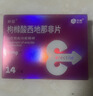 神度 枸橼酸西地那非片 50mg*14片*2盒装 实拍图