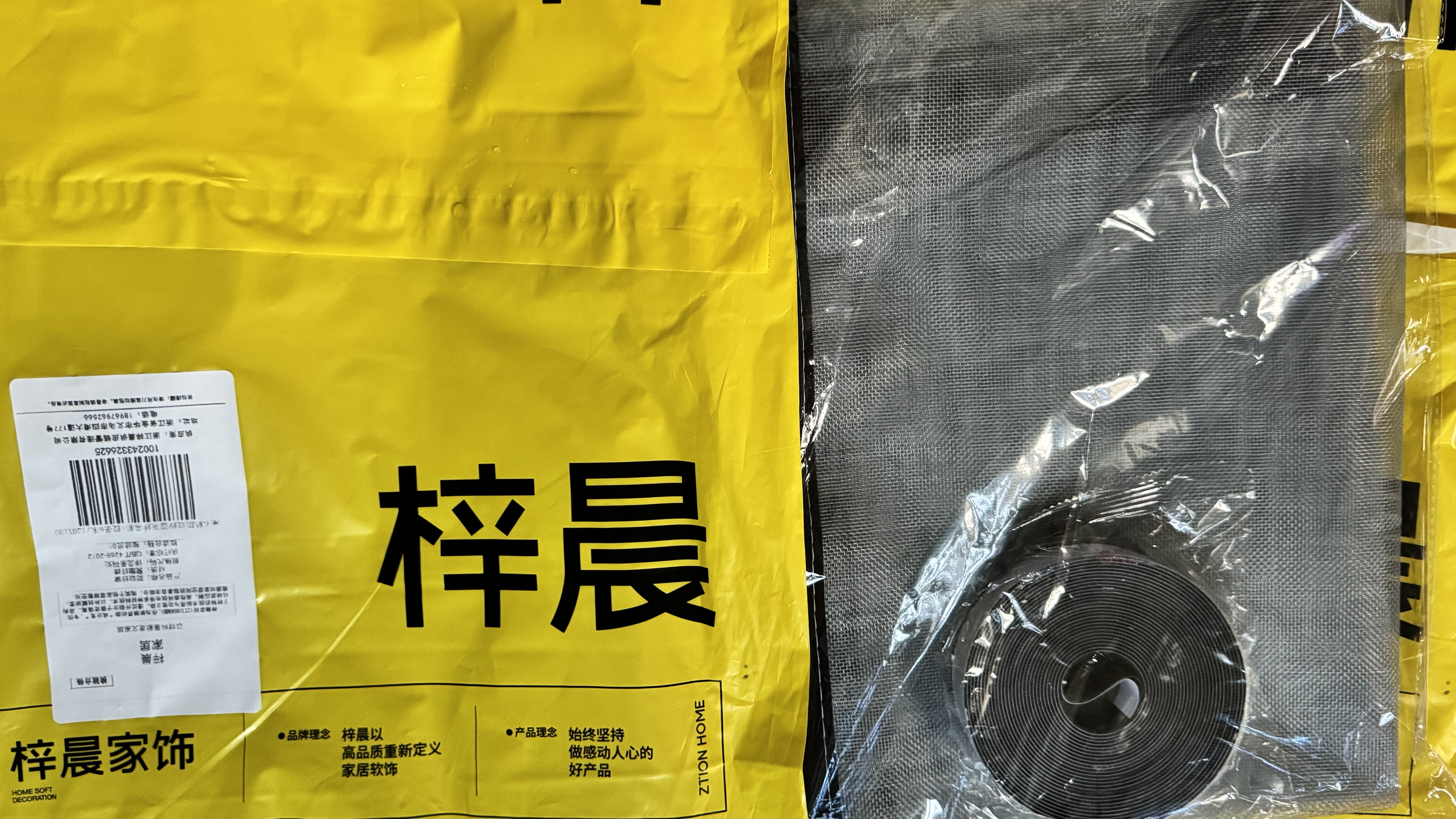 梓晨【特密防蚊】金刚网纱窗帘自粘窗户纱窗网自装防蚊纱网防虫可拆卸 实拍图