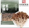 方家铺子 中华老字号 茶树菇220g 蘑菇菌菇食用菌 山珍特产 火锅煲汤材料 实拍图