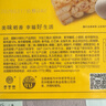 稻香村 糕点点心 休闲零食 中华老字号 沙琪玛454g（蛋酥味） 实拍图