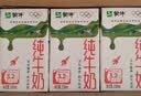 蒙牛全脂纯牛奶250ml*21盒 早餐健身伴侣 早餐健身伴侣 实拍图
