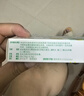 【原研】百多邦 莫匹罗星软膏2%*15g  脓疱病疖肿毛囊炎湿疹 中美史克 实拍图