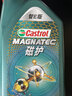 嘉实多（Castrol）磁护智E版 全合成机油 润滑油 0W-20 SP 4L 汽车保养 实拍图