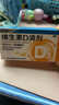 星鲨维生素D滴剂 30粒维生素d3儿童3-12岁1-3岁婴幼儿0-6个月青少年11-17岁促钙吸收京东自营大药房全年龄段可用 实拍图