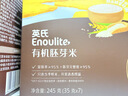 英氏有机胚芽米245g*3 营养粥大米粥 婴幼儿可食用谷物自制辅食 实拍图