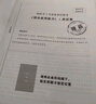 2026版事业单位A类】华图事业编联考事业单位考试用书2026通用版综合管理a类合应用能力职业能力倾向教材真题综合职测历年湖南安徽黑龙江辽宁云南山西湖北广西贵州甘肃江西重庆新疆陕西吉林四川上海 【综合 实拍图