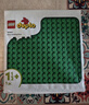 乐高（LEGO）积木得宝10460 绿色拼搭底板儿童玩具生日礼物装饰摆件 实拍图