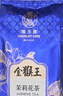 猴王牌茉莉花茶金猴王5号特级100g茶叶横县茉莉绿茶 实拍图
